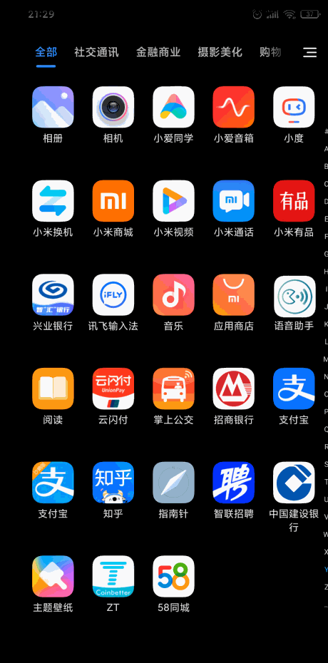开启无障碍服务