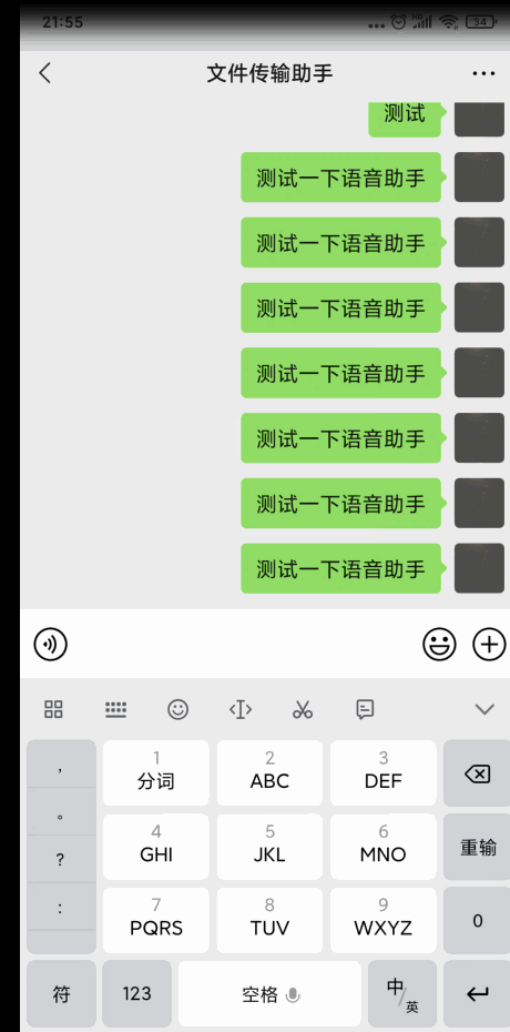 使用演示